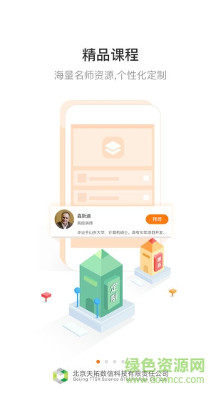 齊魯大工匠闖關(guān)答題app