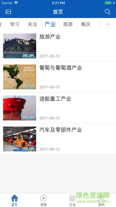 人間蓬萊黨政客戶端 v1.0.2 安卓版 2