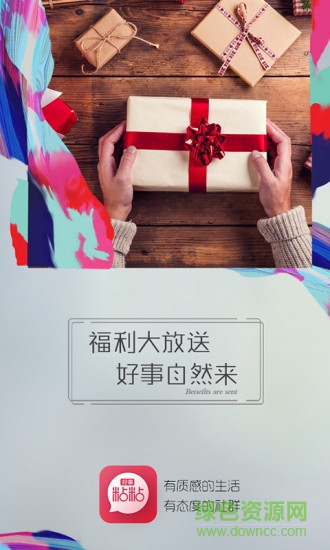 好事粘粘手機(jī)版 v1.0.2 安卓版 1