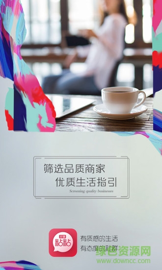 好事粘粘手機(jī)版