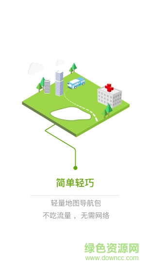 道易尋室內導航系統(tǒng) v1.4.0.5 安卓版 1