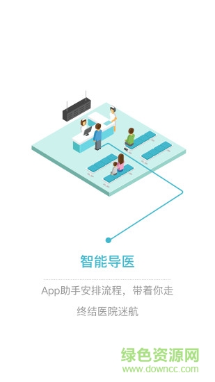 道易尋室內導航系統(tǒng) v1.4.0.5 安卓版 0
