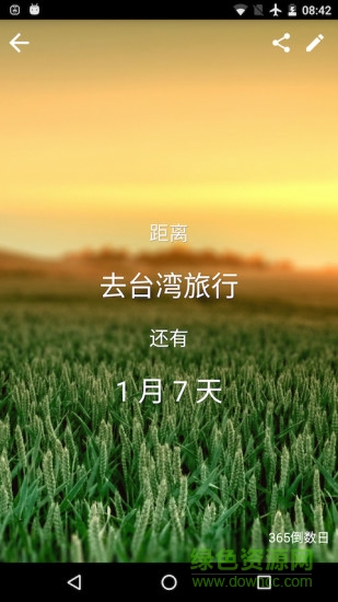 365倒數(shù)日紀(jì)念日 v5.0 安卓最新版 1