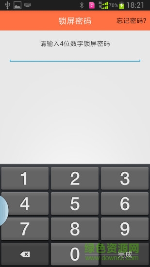 365倒數(shù)日紀(jì)念日 v5.0 安卓最新版 2