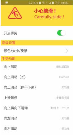 手勢Home app
