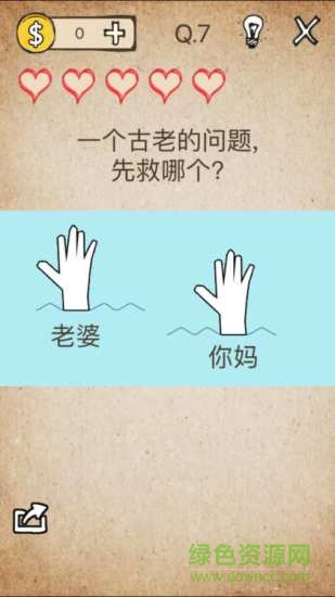 最暴強搞笑手機版 v1.0.0 安卓版 1