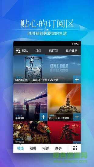 正點日歷蘋果版 v3.0.0 iPhone版 1