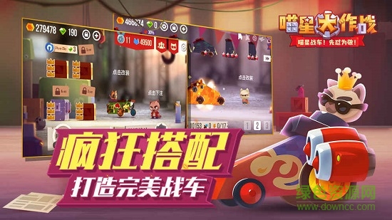 喵星大作戰(zhàn)qq登錄版 v3.01.45 安卓版 1