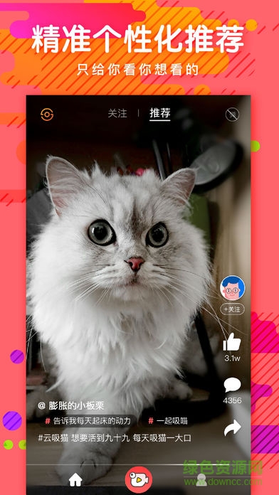 河豚小視頻軟件 v1.0 安卓最新版 2