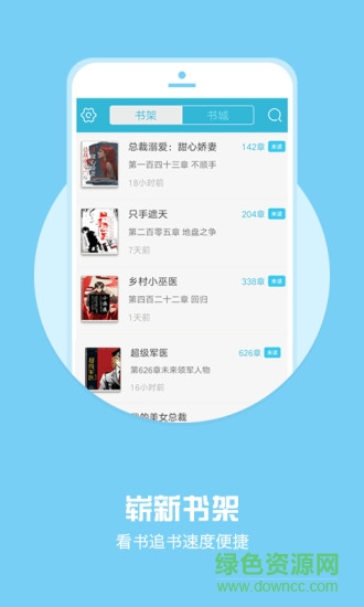 全本小說下載器正式版 v1.6.0 安卓最新版 0