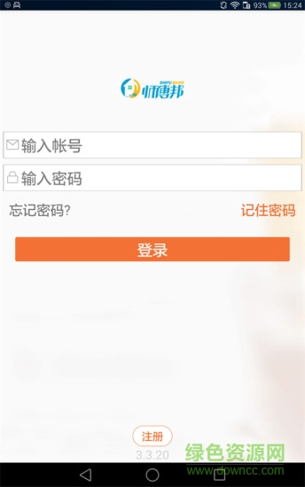師傅邦師傅接單平臺 v4.7.36 安卓版 0