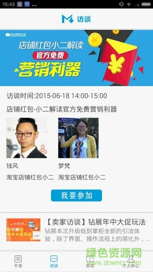 電商在線手機(jī)版 v1.1.8 安卓版 0