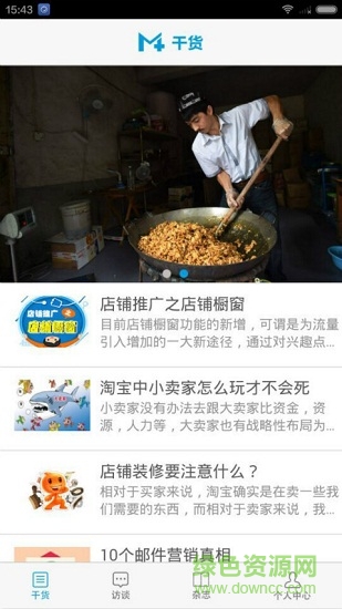 電商在線手機(jī)版 v1.1.8 安卓版 1