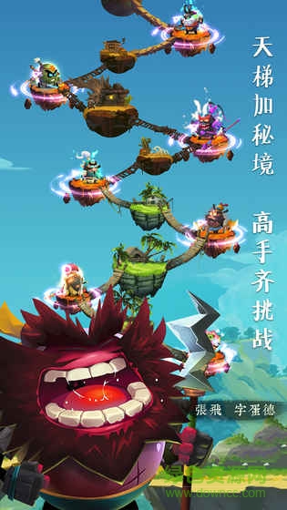 蛋國(guó)志測(cè)試服 v0.9.61 安卓版 1