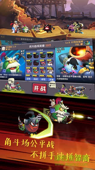 蛋國(guó)志測(cè)試服 v0.9.61 安卓版 0