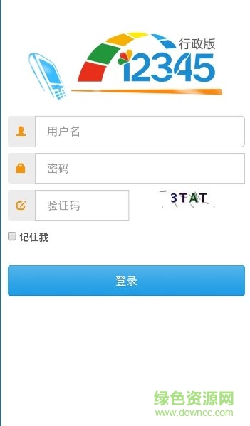 南昌12345官方下載