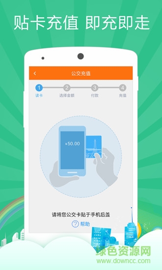 通寶卡app