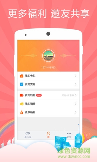 卡亭手機(jī)客戶端 v3.2.3.6 安卓版 1