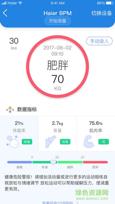 漸康app
