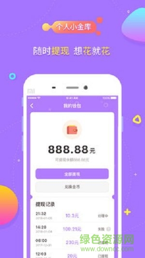 腦力大亨答題器 v1.0.1 安卓版 0