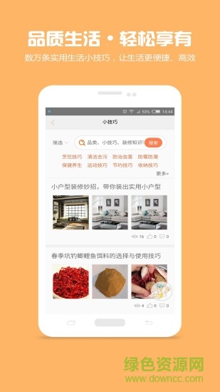 天貓師傅幫家居醫(yī)生app