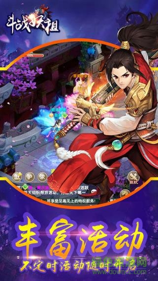 斗戰(zhàn)妖祖游戲 v1.0 安卓版 0