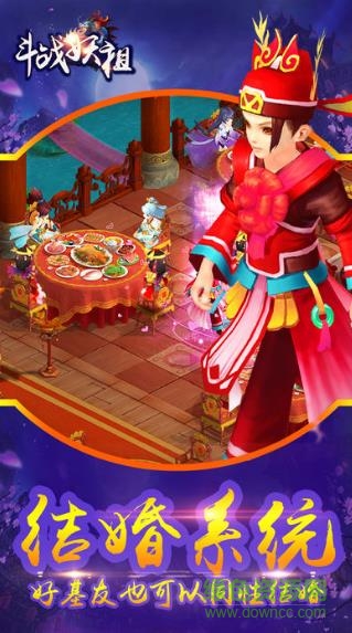 斗戰(zhàn)妖祖游戲 v1.0 安卓版 1