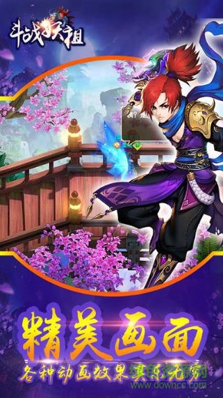 斗戰(zhàn)妖祖手游