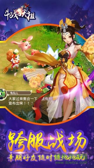 斗戰(zhàn)妖祖游戲 v1.0 安卓版 3