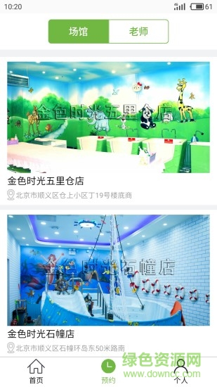 金色時光游泳e約 v1.8 安卓版 0