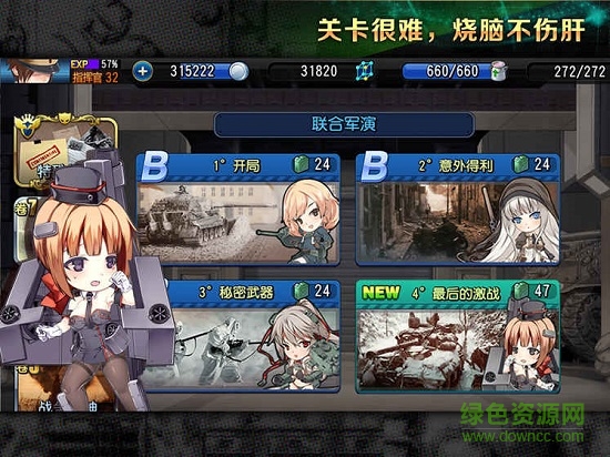 鋼鐵華爾茲手游果盤版 v1.12 安卓版 0