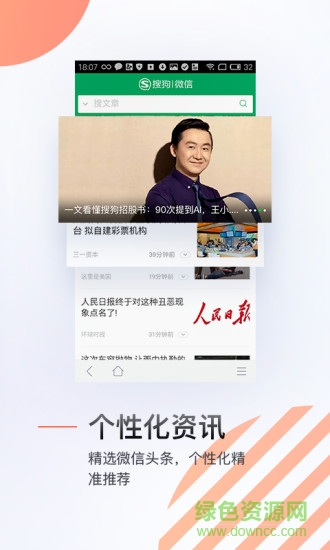 搜狗汪仔答題助手蘋果版(搜狗搜索) v8.0.1 iphone手機版 0