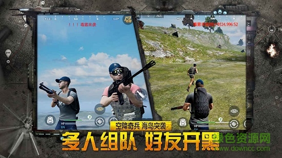 據(jù)點(diǎn)守衛(wèi)放逐游戲大逃殺手機(jī)版 v6.0.9 安卓版 0