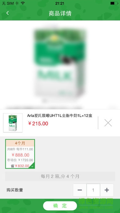 蒙牛幸福動(dòng)車平臺(tái) v1.2 安卓版 1