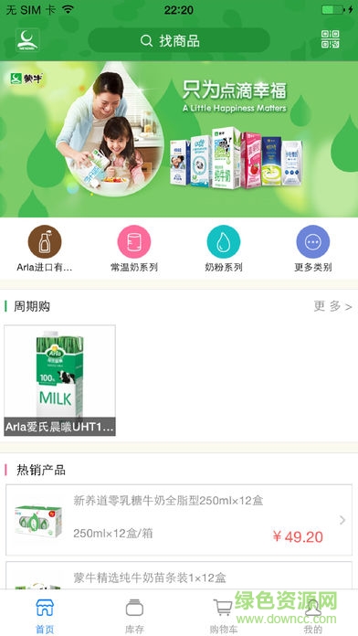 蒙牛幸福動(dòng)車平臺(tái) v1.2 安卓版 0