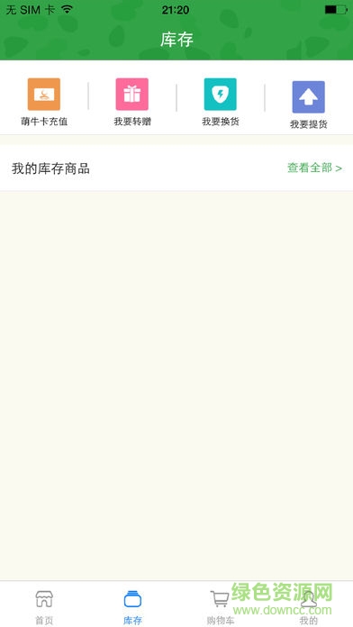 蒙牛幸福動(dòng)車平臺(tái) v1.2 安卓版 3