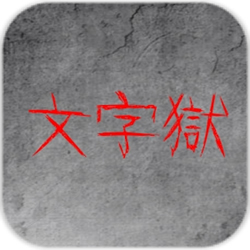 Prison of Word手游