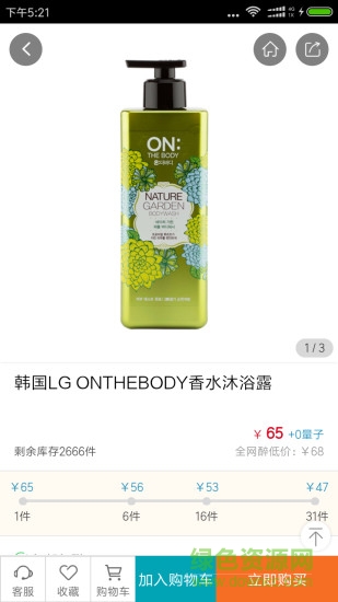 拼量商城手機(jī)版 v1.0 安卓版 0