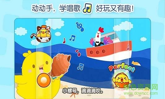 叫叫兒歌派對(叫叫音樂派對) v3.1.9 安卓版 0