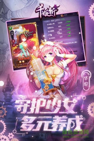 千姬斬公測版 v1.0.0 安卓版 0