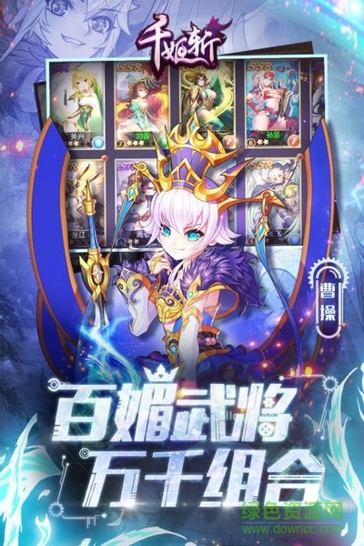 千姬斬公測版 v1.0.0 安卓版 1