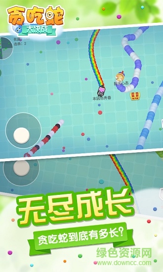 貪吃蛇大戰(zhàn)無敵版