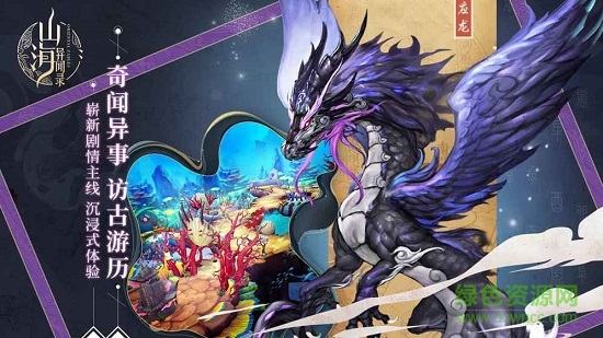 山海異聞錄vivo登錄器 v1.1.135 安卓版 0