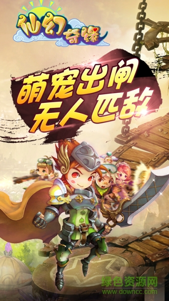 仙幻奇缘果盘版