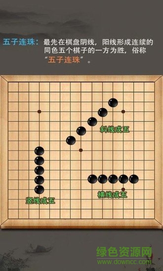 單機(jī)五子棋經(jīng)典版 v1.10 安卓版 2