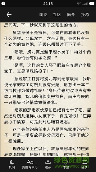 小說神器免費(fèi)版 v1.0.5 安卓版 1