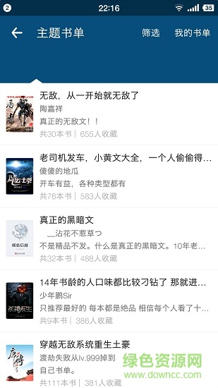 小說神器免費(fèi)版