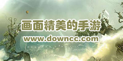 畫面精美的手游