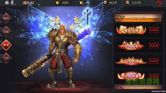 神魔齊天bt版 v1.0.0 安卓版 0