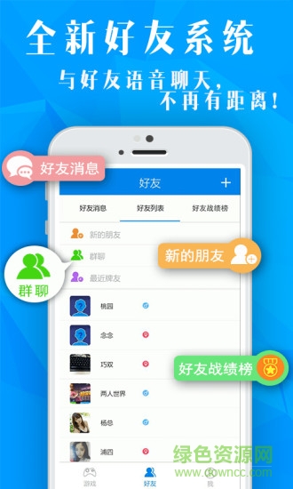 豎屏斗地主最新版 v6.1.0 0